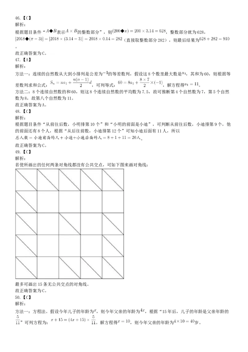 2018年12月浙江省台州临海市事业单位公开招聘考试《职业能力倾向测验》题（网友回忆版）_26事业职测+综合_闲鱼2026事业单位职测+综合_职测+综合真题合集ABCDE_B类-社会科学_浙江