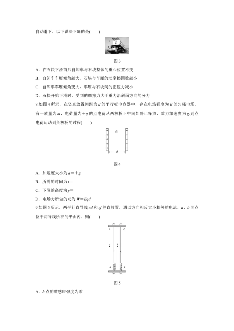 2017年浙江省高考物理4月（原卷版）_全国卷+地方卷_4.物理_1.物理高考真题试卷_2008-2020年_地方卷_浙江高考物理08-21_A4word版_原卷版（建议只打印原卷版，解析版手机对答案即可）