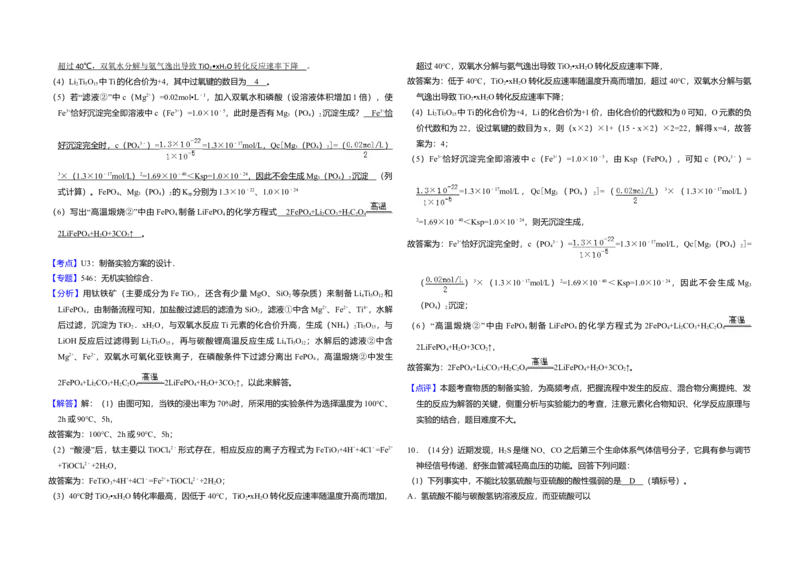 2017年高考真题化学（山东卷）（解析版）_全国卷+地方卷_5.化学_1.化学高考真题试卷_2008-2020年_地方卷_山东高考化学2008-2021_山东高考化学_A3版
