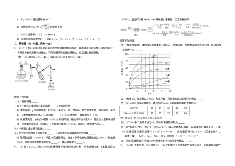 2017年高考真题化学（山东卷）（解析版）_全国卷+地方卷_5.化学_1.化学高考真题试卷_2008-2020年_地方卷_山东高考化学2008-2021_山东高考化学_A3版