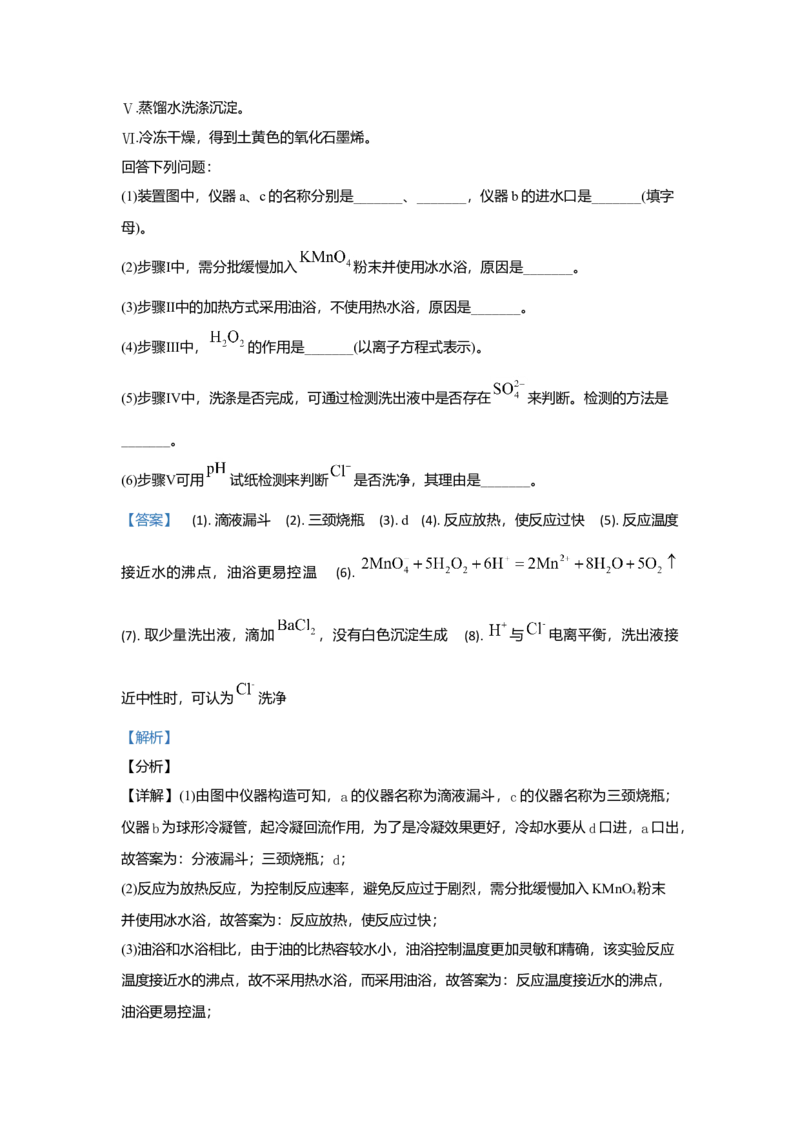 2021年全国统一高考化学试卷（新课标Ⅰ）（解析版）_全国卷+地方卷_5.化学_1.化学高考真题试卷_2021年高考-化学_2021全国高考乙卷化学