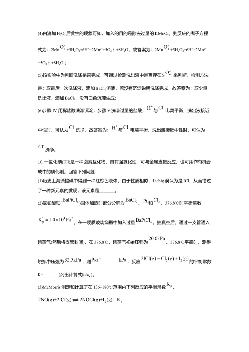 2021年全国统一高考化学试卷（新课标Ⅰ）（解析版）_全国卷+地方卷_5.化学_1.化学高考真题试卷_2021年高考-化学_2021全国高考乙卷化学