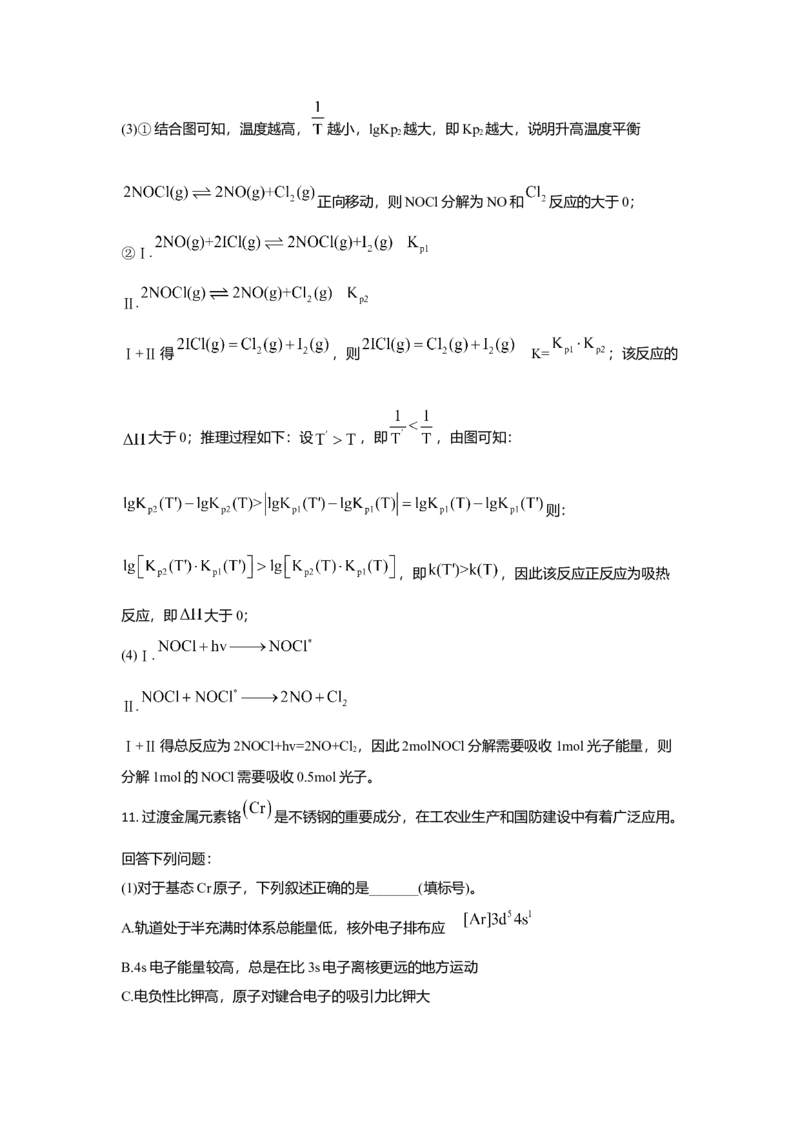 2021年全国统一高考化学试卷（新课标Ⅰ）（解析版）_全国卷+地方卷_5.化学_1.化学高考真题试卷_2021年高考-化学_2021全国高考乙卷化学