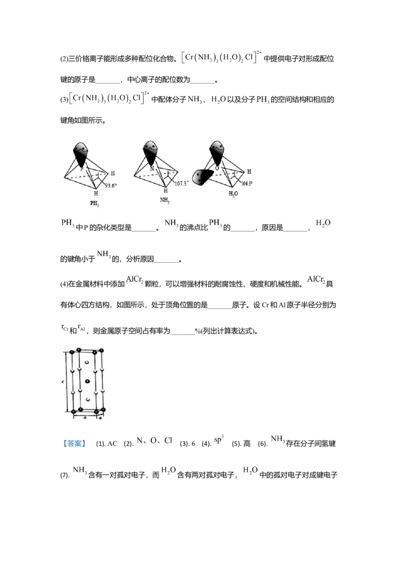 2021年全国统一高考化学试卷（新课标Ⅰ）（解析版）_全国卷+地方卷_5.化学_1.化学高考真题试卷_2021年高考-化学_2021全国高考乙卷化学