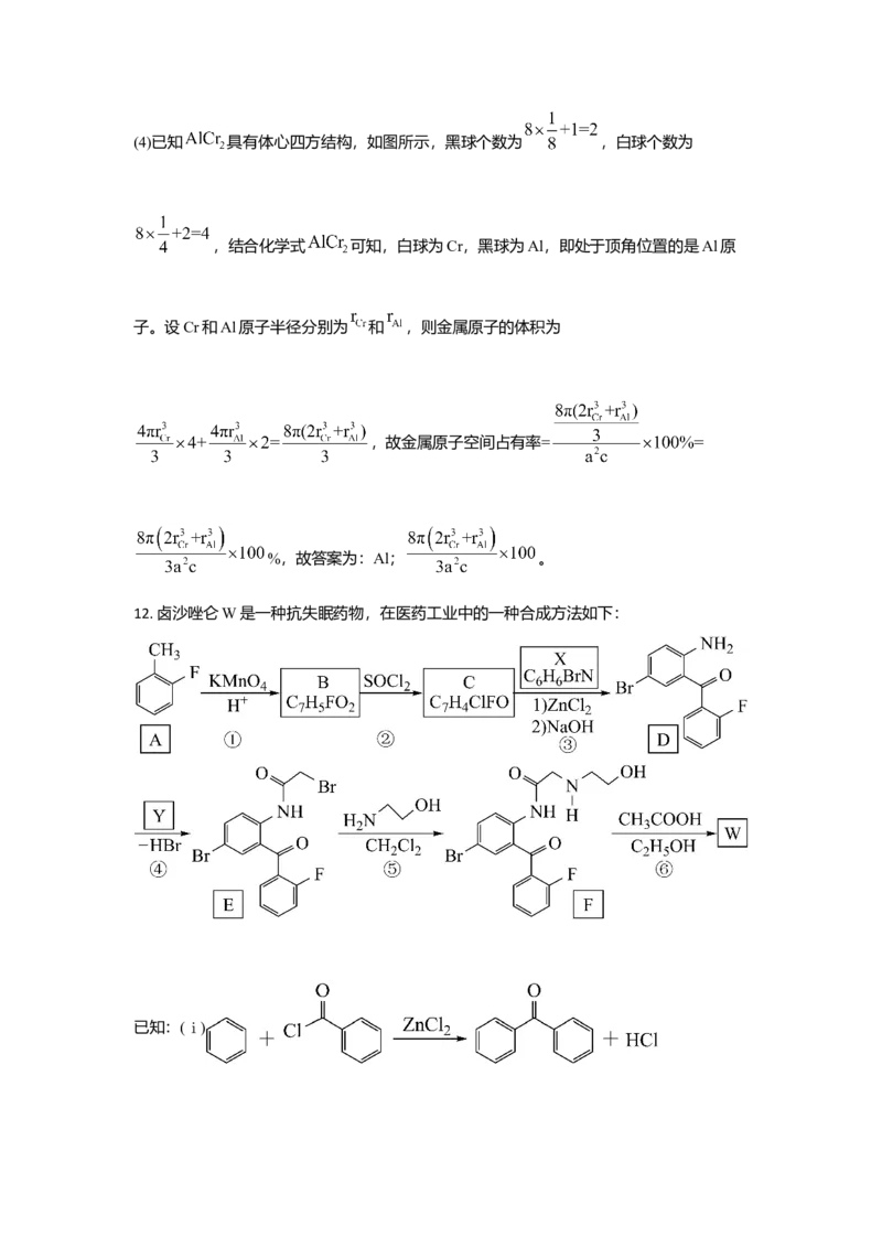 2021年全国统一高考化学试卷（新课标Ⅰ）（解析版）_全国卷+地方卷_5.化学_1.化学高考真题试卷_2021年高考-化学_2021全国高考乙卷化学