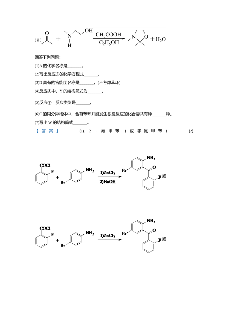 2021年全国统一高考化学试卷（新课标Ⅰ）（解析版）_全国卷+地方卷_5.化学_1.化学高考真题试卷_2021年高考-化学_2021全国高考乙卷化学
