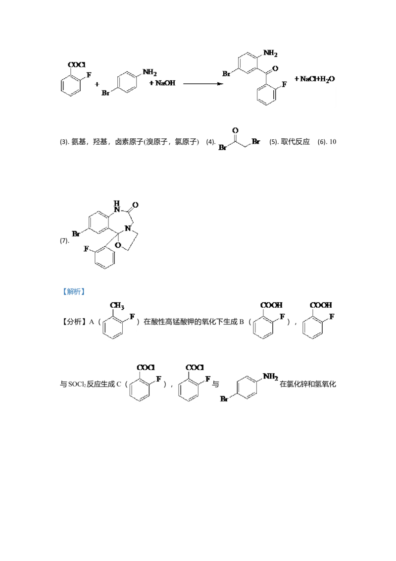 2021年全国统一高考化学试卷（新课标Ⅰ）（解析版）_全国卷+地方卷_5.化学_1.化学高考真题试卷_2021年高考-化学_2021全国高考乙卷化学