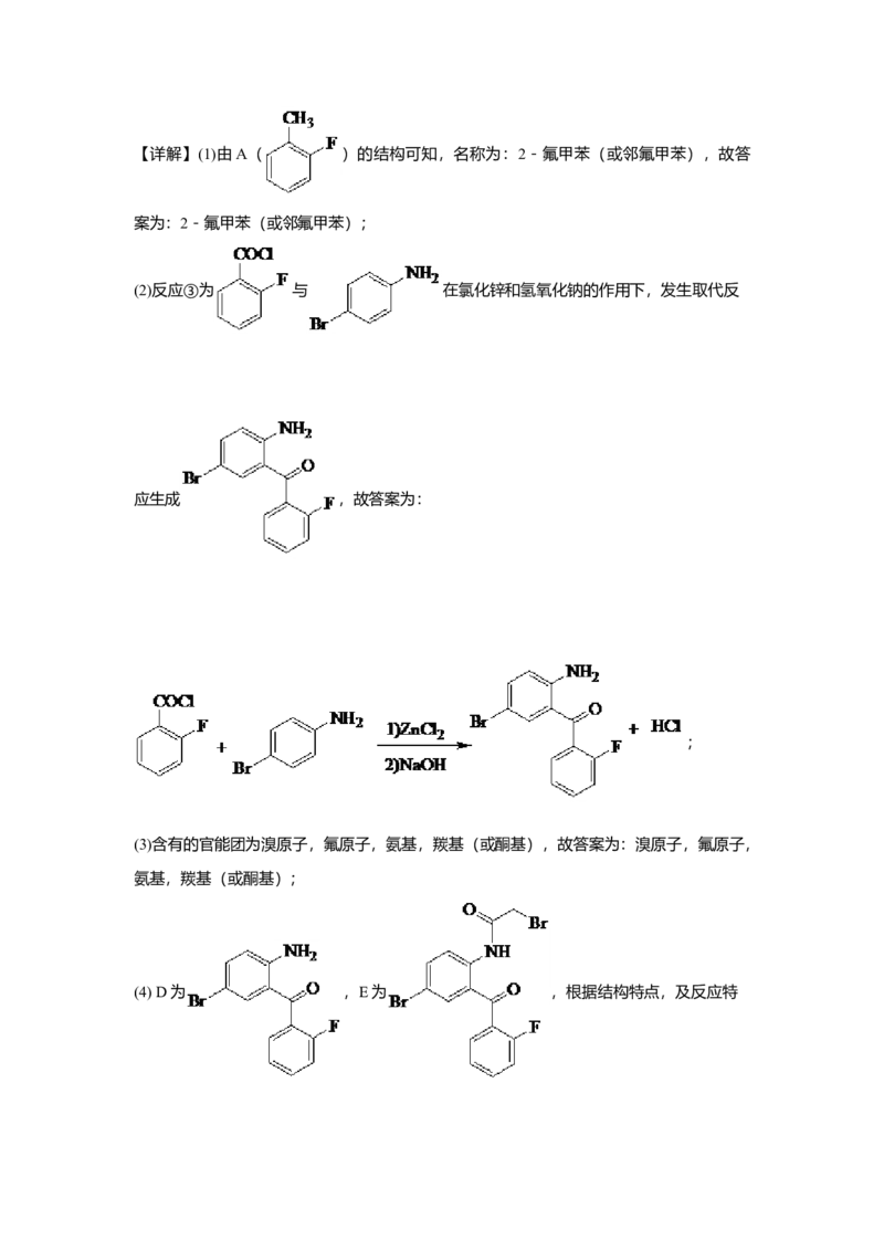 2021年全国统一高考化学试卷（新课标Ⅰ）（解析版）_全国卷+地方卷_5.化学_1.化学高考真题试卷_2021年高考-化学_2021全国高考乙卷化学