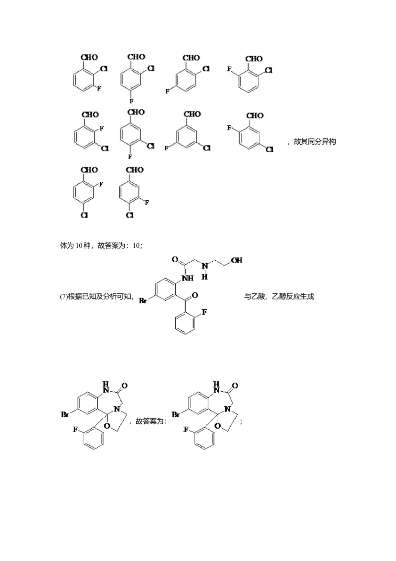 2021年全国统一高考化学试卷（新课标Ⅰ）（解析版）_全国卷+地方卷_5.化学_1.化学高考真题试卷_2021年高考-化学_2021全国高考乙卷化学