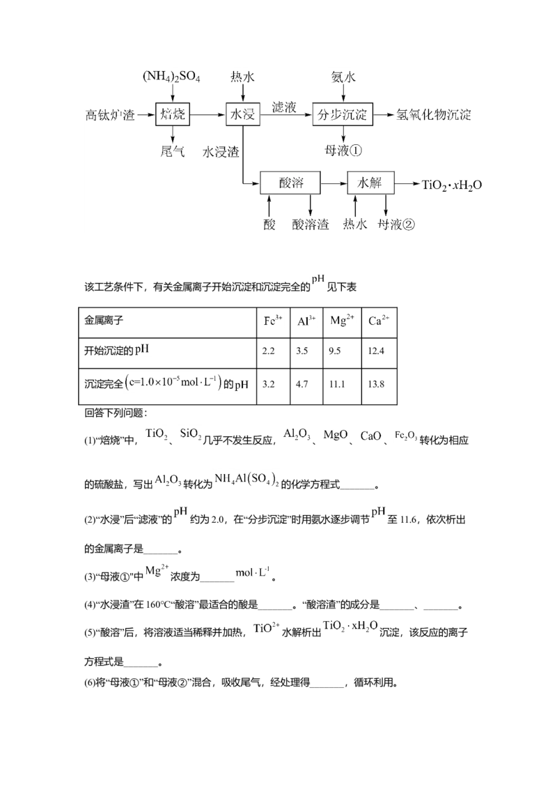 2021年全国统一高考化学试卷（新课标Ⅰ）（解析版）_全国卷+地方卷_5.化学_1.化学高考真题试卷_2021年高考-化学_2021全国高考乙卷化学