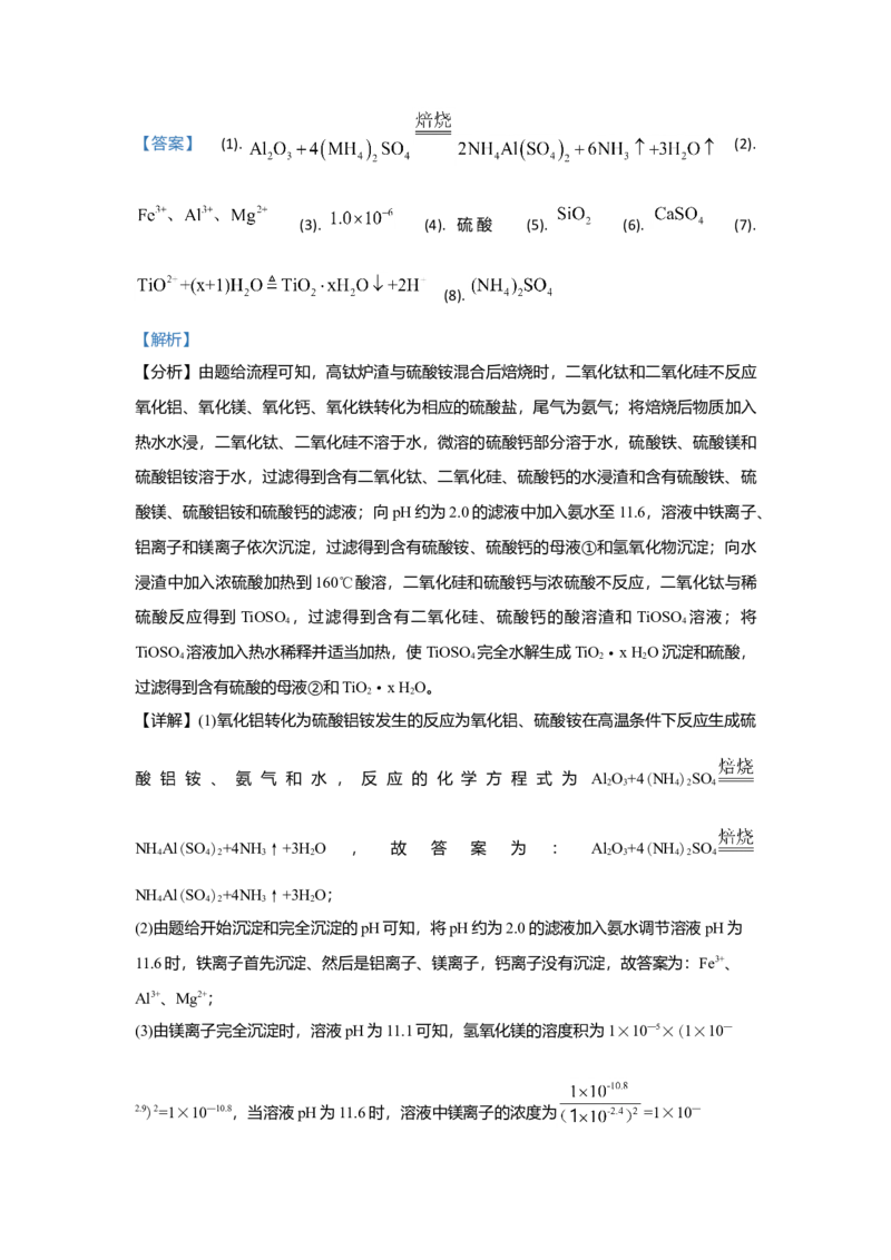 2021年全国统一高考化学试卷（新课标Ⅰ）（解析版）_全国卷+地方卷_5.化学_1.化学高考真题试卷_2021年高考-化学_2021全国高考乙卷化学