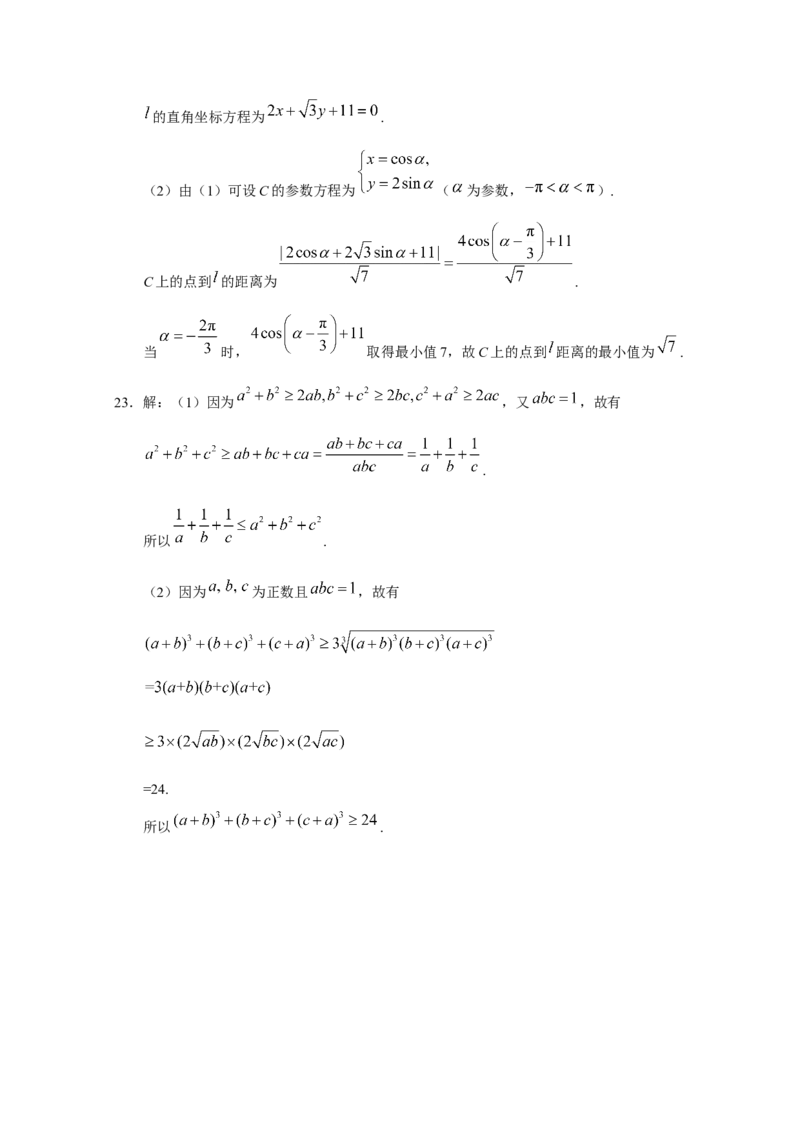 2019年山东高考文科数学真题及答案_全国卷+地方卷_2.数学_1.数学高考真题试卷_2008-2020年_地方卷_地方卷高考文科数学_山东文科数学08-19