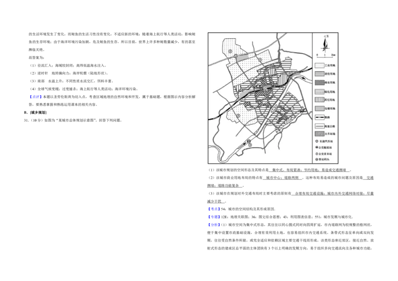 2018年江苏省高考地理试卷解析版_全国卷+地方卷_8.地理_1.地理高考真题试卷_2008-2020年_地方卷_江苏高考地理08-21_A3word版_PDF版（赠送）