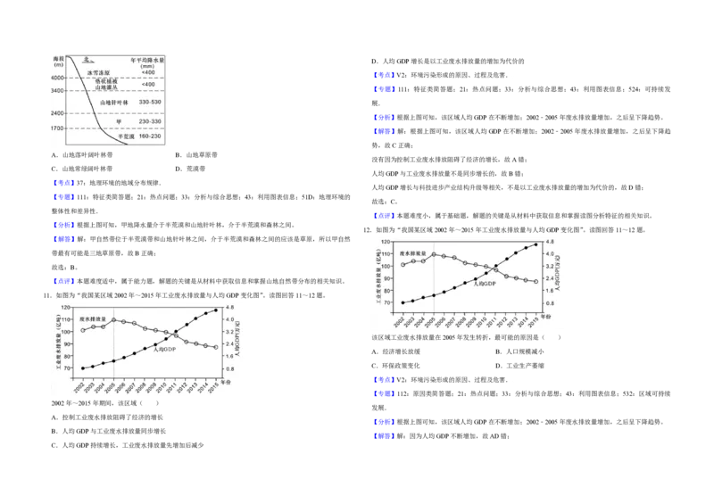 2018年江苏省高考地理试卷解析版_全国卷+地方卷_8.地理_1.地理高考真题试卷_2008-2020年_地方卷_江苏高考地理08-21_A3word版_PDF版（赠送）