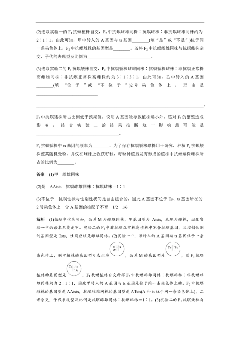 2020年高考真题生物（山东卷）（解析版）_全国卷+地方卷_6.生物_1.生物高考真题试卷_2008-2020年_地方卷_山东高考生物08-21_山东高考生物_A4版_pdf版
