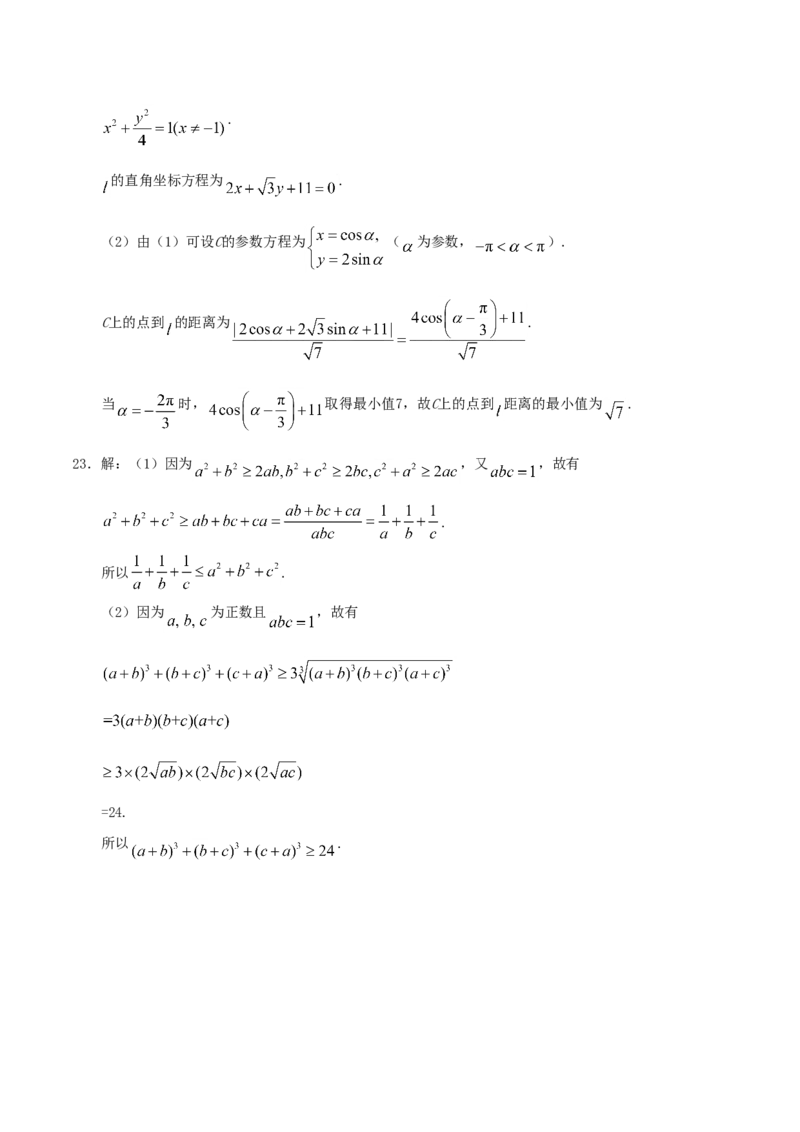 2019年江西高考理数真题及答案_全国卷+地方卷_2.数学_1.数学高考真题试卷_2008-2020年_地方卷_江西高考数学90-23