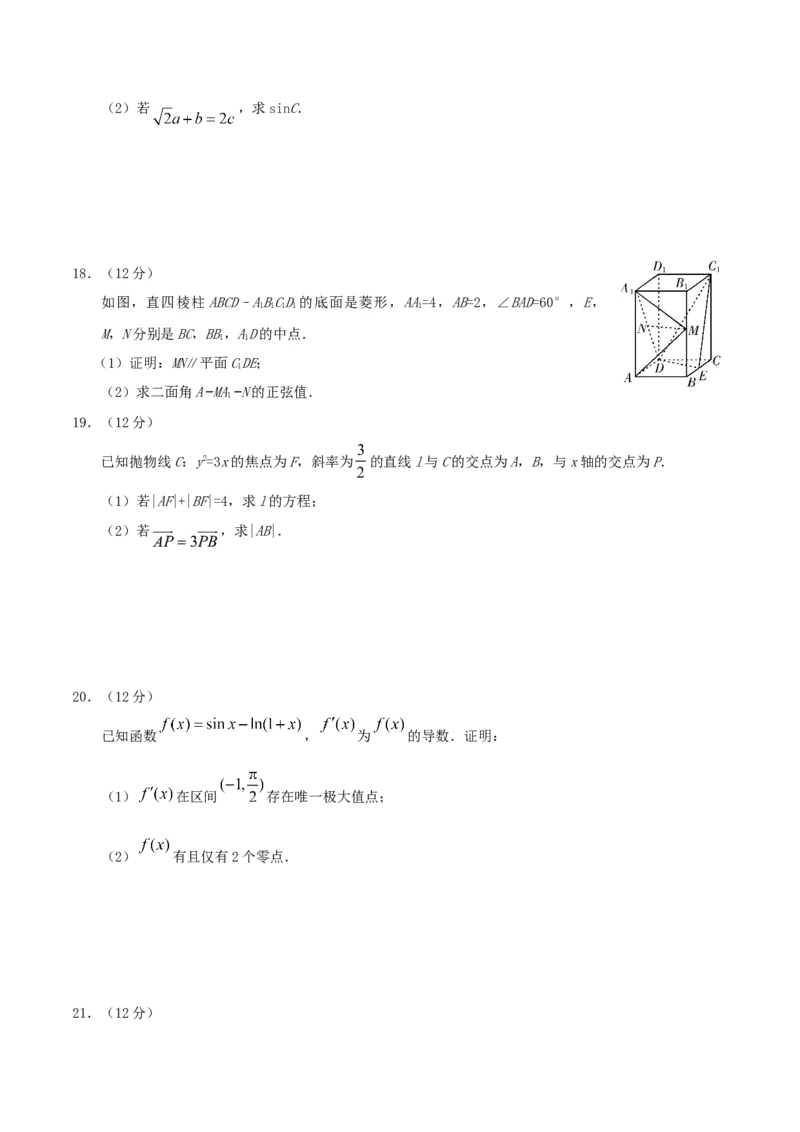 2019年江西高考理数真题及答案_全国卷+地方卷_2.数学_1.数学高考真题试卷_2008-2020年_地方卷_江西高考数学90-23