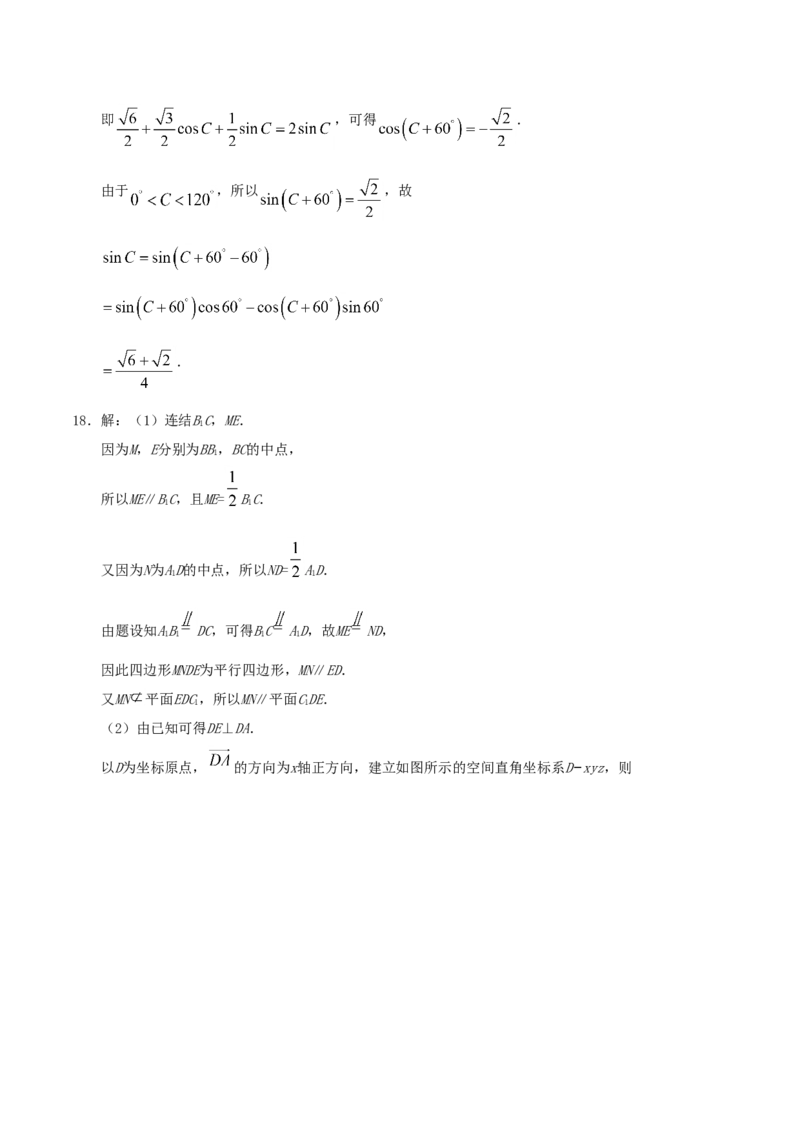2019年江西高考理数真题及答案_全国卷+地方卷_2.数学_1.数学高考真题试卷_2008-2020年_地方卷_江西高考数学90-23