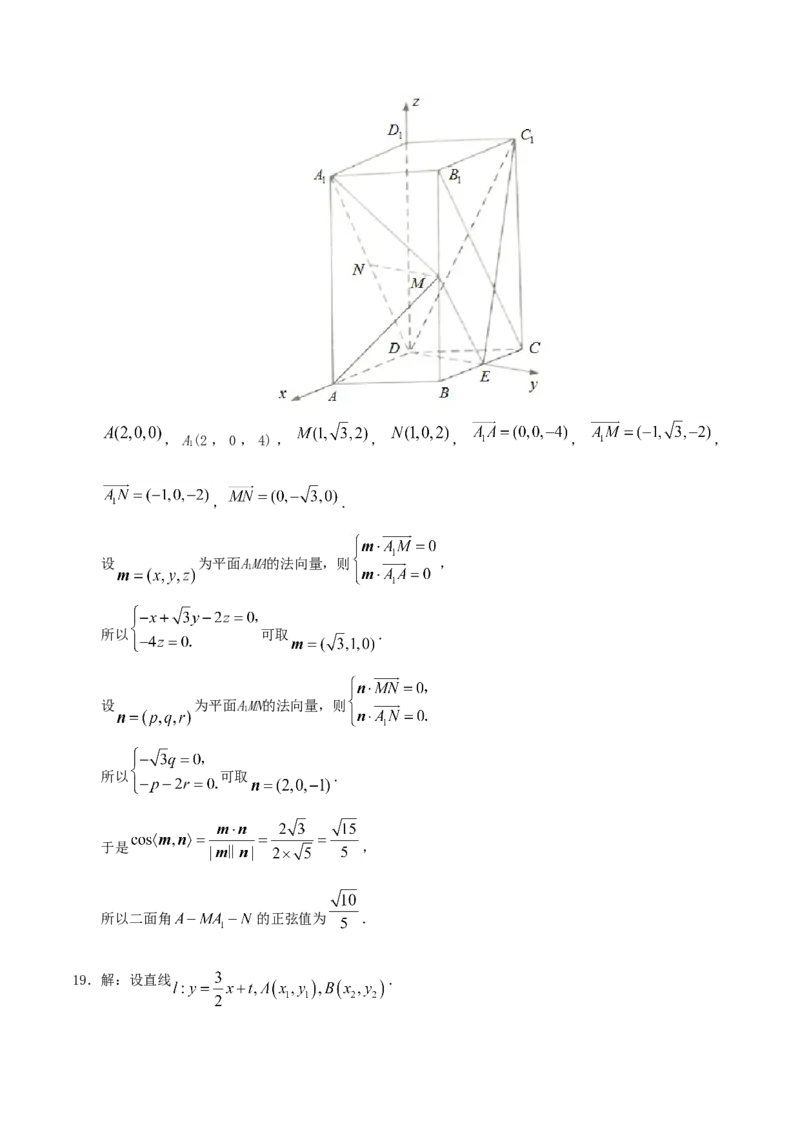 2019年江西高考理数真题及答案_全国卷+地方卷_2.数学_1.数学高考真题试卷_2008-2020年_地方卷_江西高考数学90-23