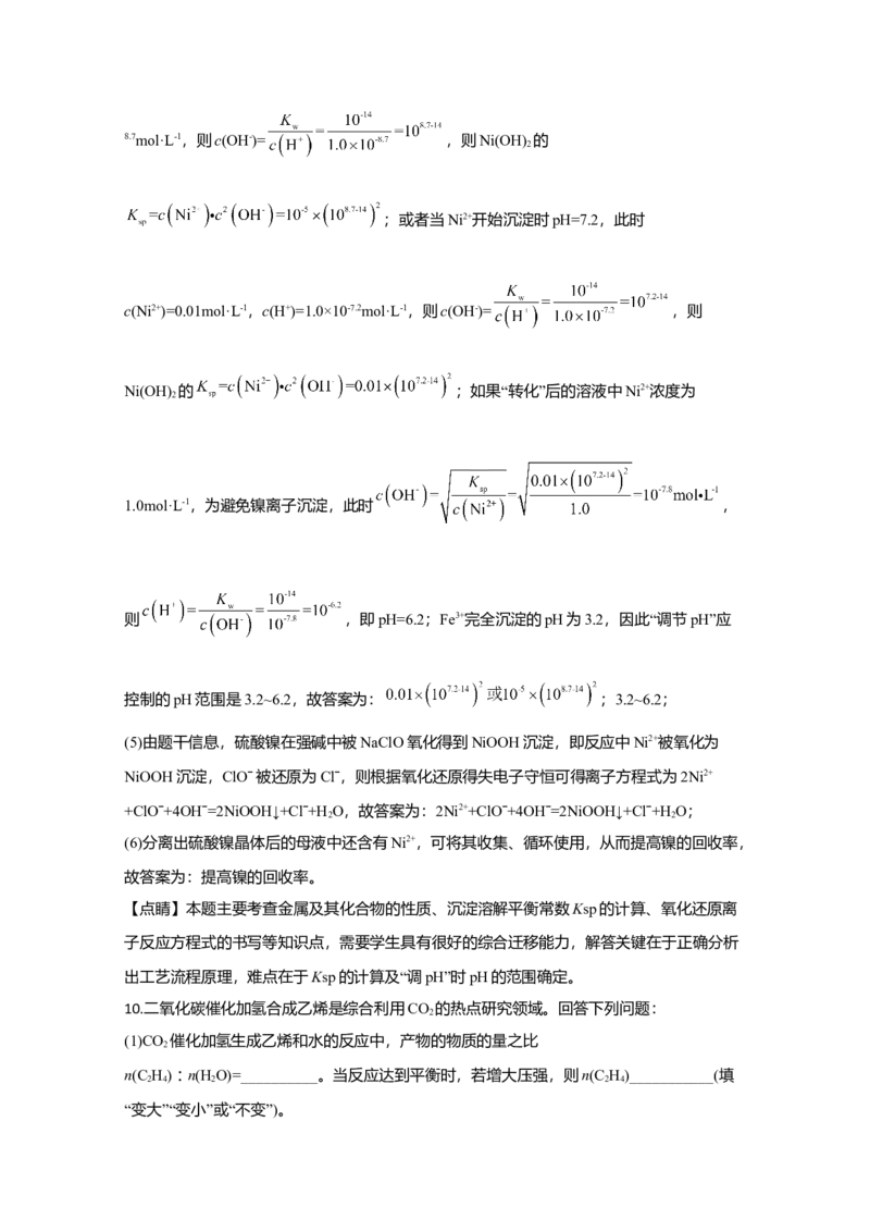 2020年全国统一高考化学试卷（新课标Ⅲ）（解析版）_全国卷+地方卷_5.化学_1.化学高考真题试卷_2008-2020年_全国卷_全国统一高考化学（新课标ⅲ）2016-2021_A4word版