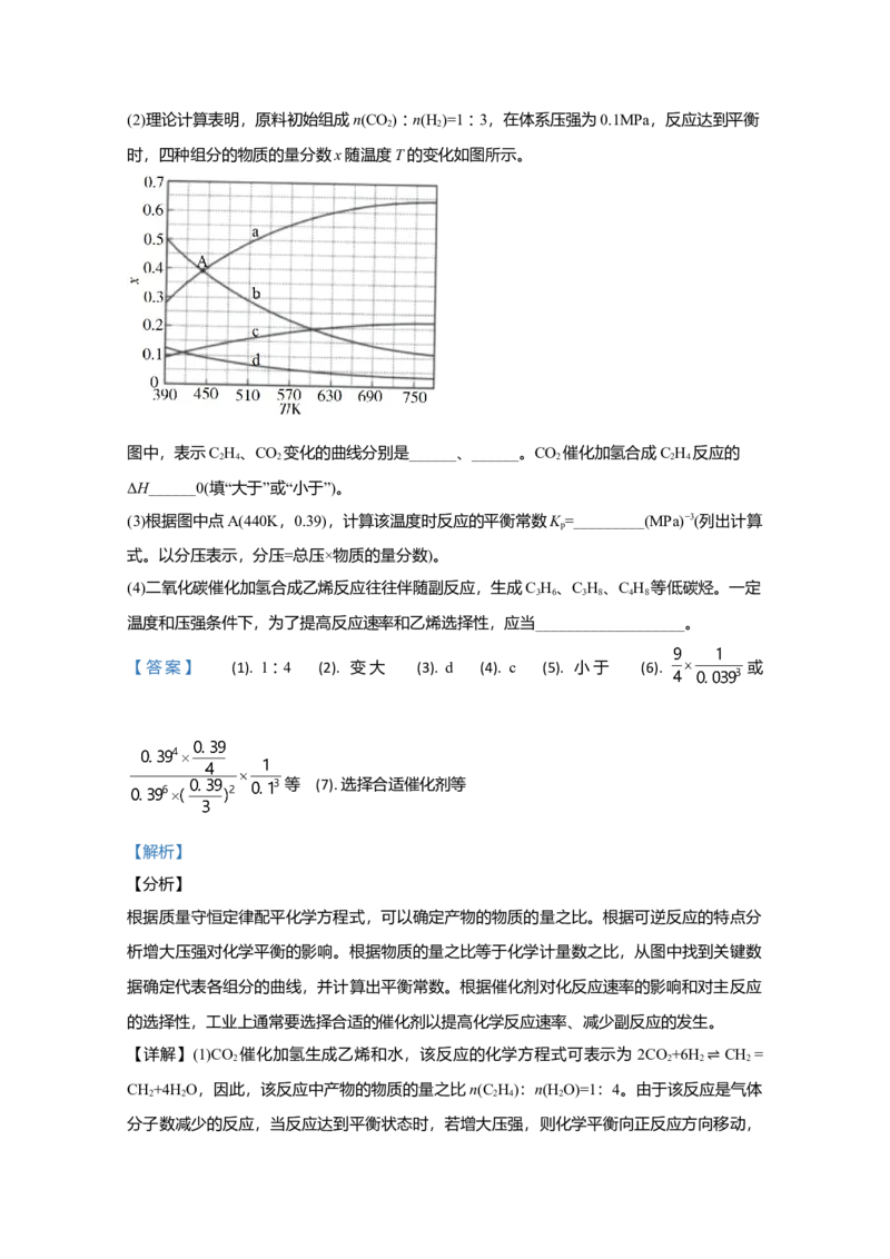 2020年全国统一高考化学试卷（新课标Ⅲ）（解析版）_全国卷+地方卷_5.化学_1.化学高考真题试卷_2008-2020年_全国卷_全国统一高考化学（新课标ⅲ）2016-2021_A4word版