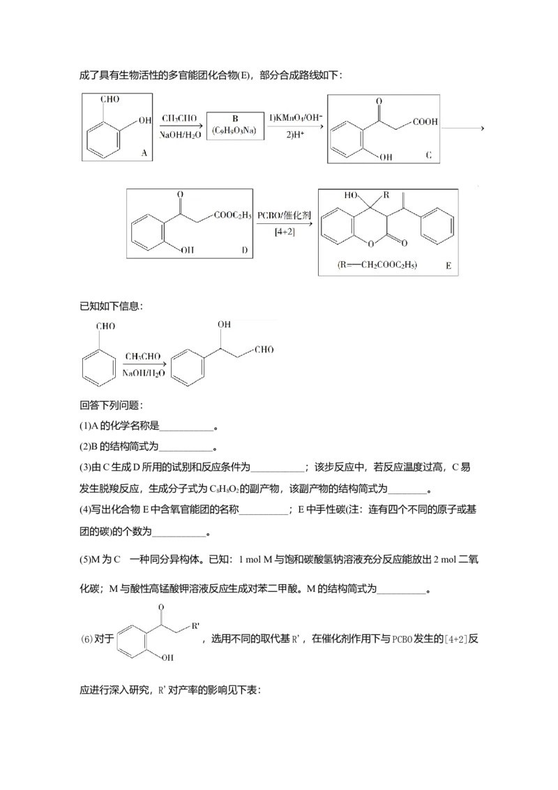 2020年全国统一高考化学试卷（新课标Ⅲ）（解析版）_全国卷+地方卷_5.化学_1.化学高考真题试卷_2008-2020年_全国卷_全国统一高考化学（新课标ⅲ）2016-2021_A4word版