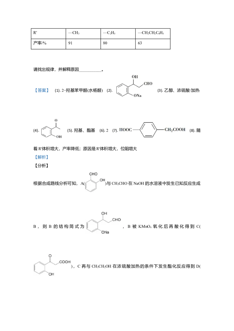 2020年全国统一高考化学试卷（新课标Ⅲ）（解析版）_全国卷+地方卷_5.化学_1.化学高考真题试卷_2008-2020年_全国卷_全国统一高考化学（新课标ⅲ）2016-2021_A4word版