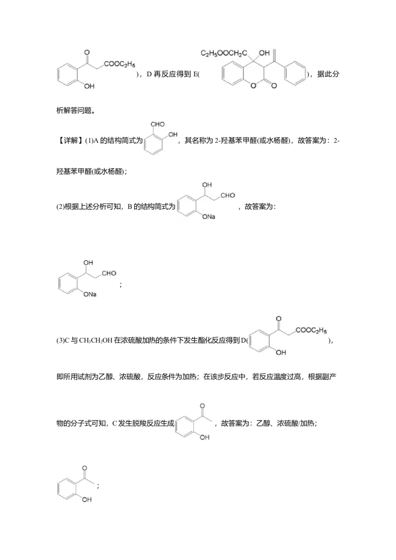 2020年全国统一高考化学试卷（新课标Ⅲ）（解析版）_全国卷+地方卷_5.化学_1.化学高考真题试卷_2008-2020年_全国卷_全国统一高考化学（新课标ⅲ）2016-2021_A4word版