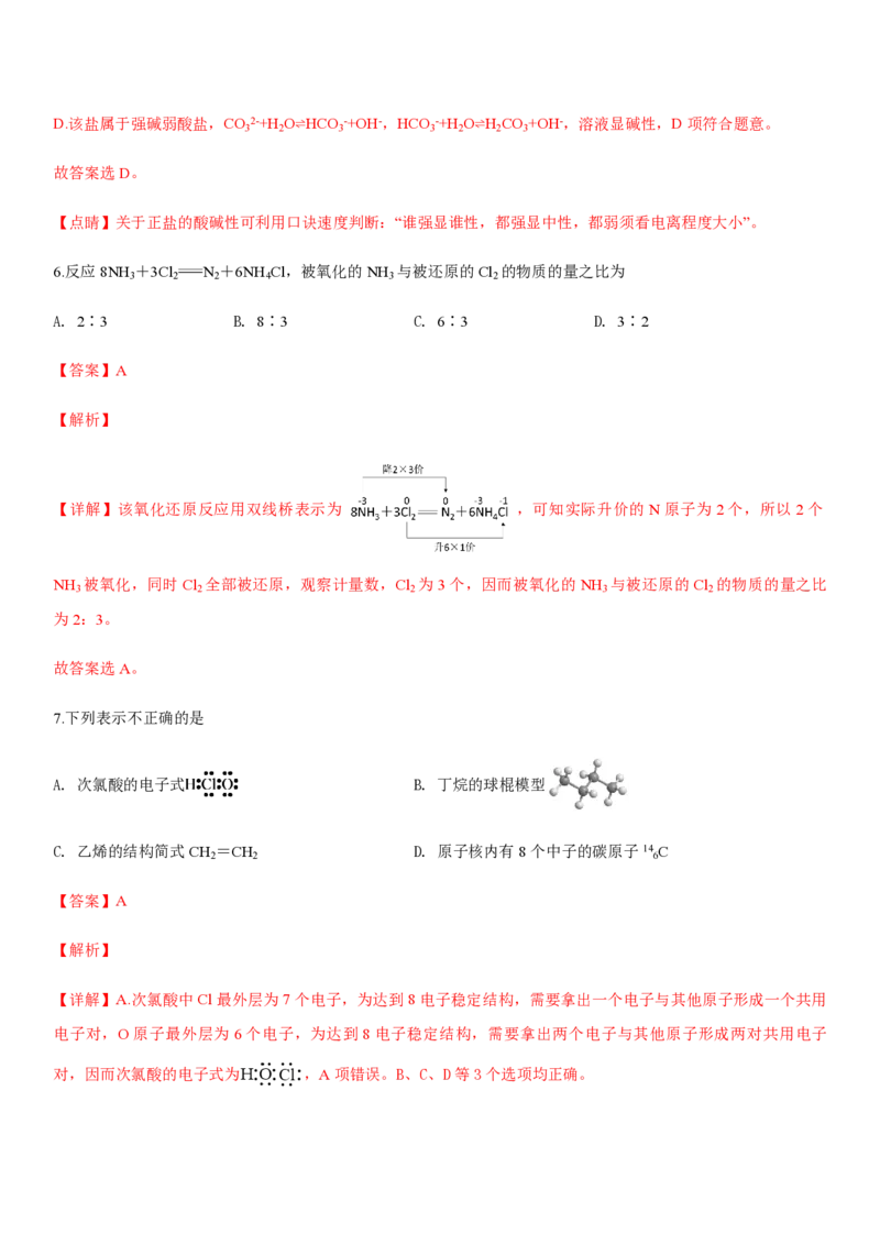 2019年浙江省高考化学4月（解析版）_全国卷+地方卷_5.化学_1.化学高考真题试卷_2008-2020年_地方卷_浙江高考化学2008-2021_A4word版_PDF版（赠送）