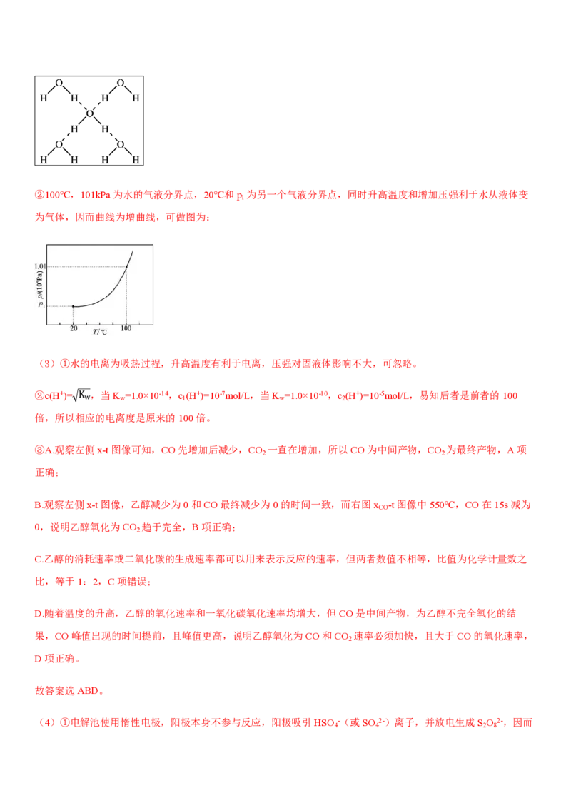 2019年浙江省高考化学4月（解析版）_全国卷+地方卷_5.化学_1.化学高考真题试卷_2008-2020年_地方卷_浙江高考化学2008-2021_A4word版_PDF版（赠送）