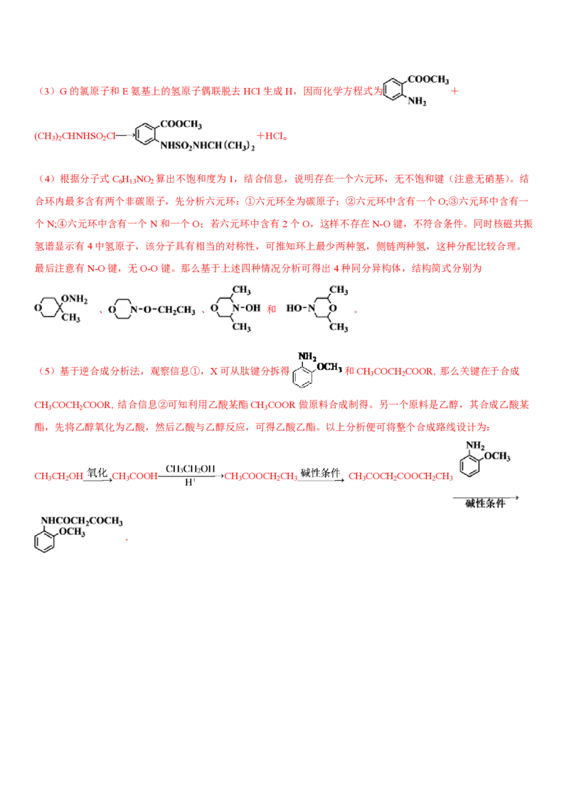 2019年浙江省高考化学4月（解析版）_全国卷+地方卷_5.化学_1.化学高考真题试卷_2008-2020年_地方卷_浙江高考化学2008-2021_A4word版_PDF版（赠送）