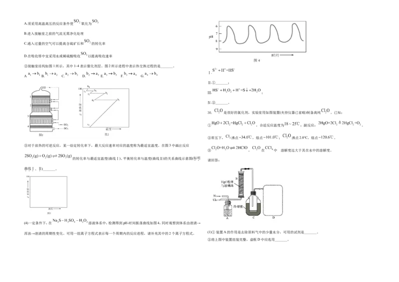 2021年6月浙江省普通高校招生选考化学试题（原卷版）_全国卷+地方卷_5.化学_1.化学高考真题试卷_2021年高考-化学_2021年浙江卷&mdash;化学（6月选考）_A3Word版