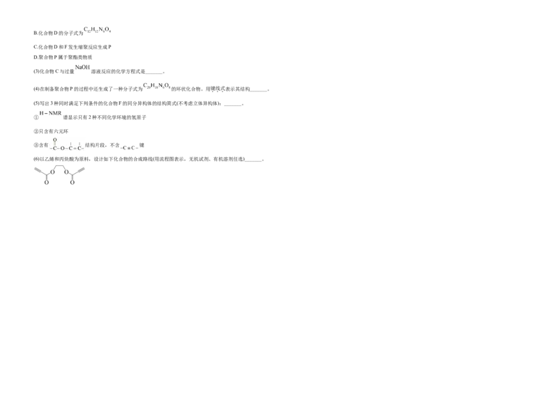 2021年6月浙江省普通高校招生选考化学试题（原卷版）_全国卷+地方卷_5.化学_1.化学高考真题试卷_2021年高考-化学_2021年浙江卷&mdash;化学（6月选考）_A3Word版