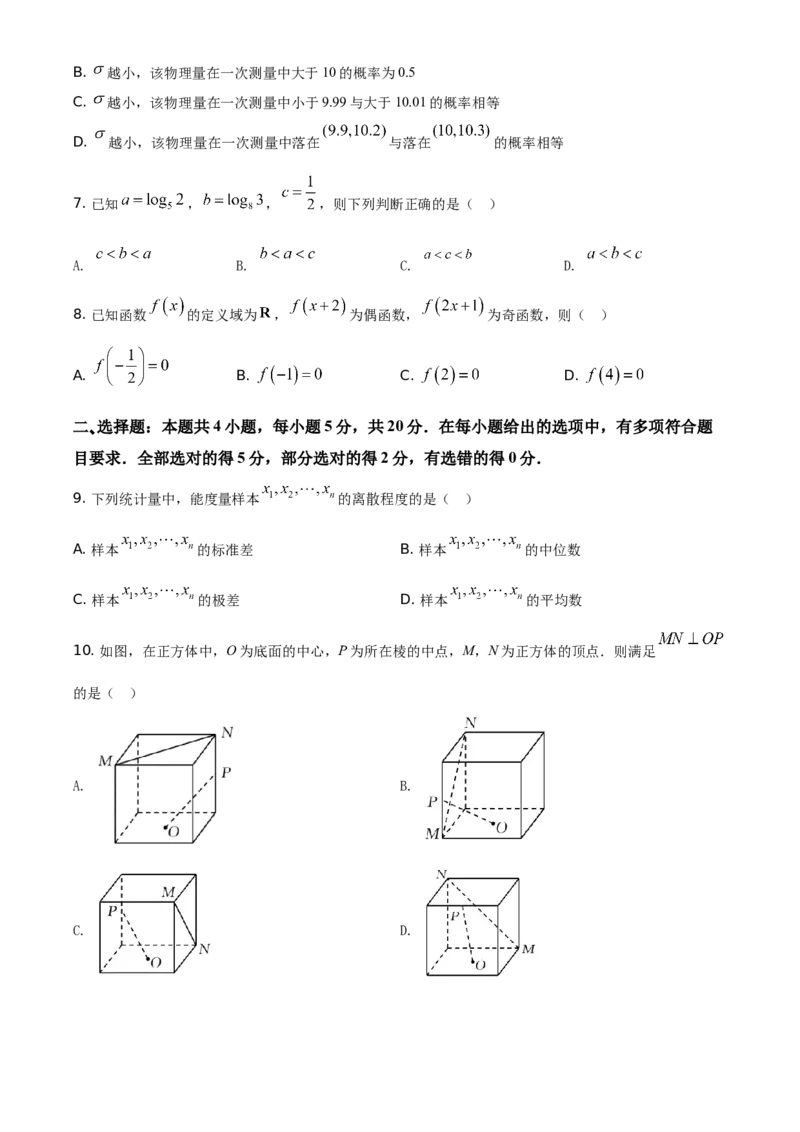 2021年全国新高考II卷数学试题（原卷版）_全国卷+地方卷_2.数学_1.数学高考真题试卷_2008-2020年_地方卷_辽宁省高考数学08-22_2021辽宁高考数学_A4版