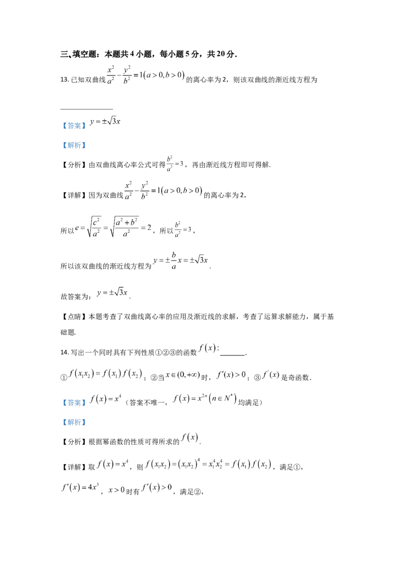 2021年海南省新高考数学试题及答案_全国卷+地方卷_2.数学_1.数学高考真题试卷_2008-2020年_地方卷_海南高考数学08-22_A4word版_答案版