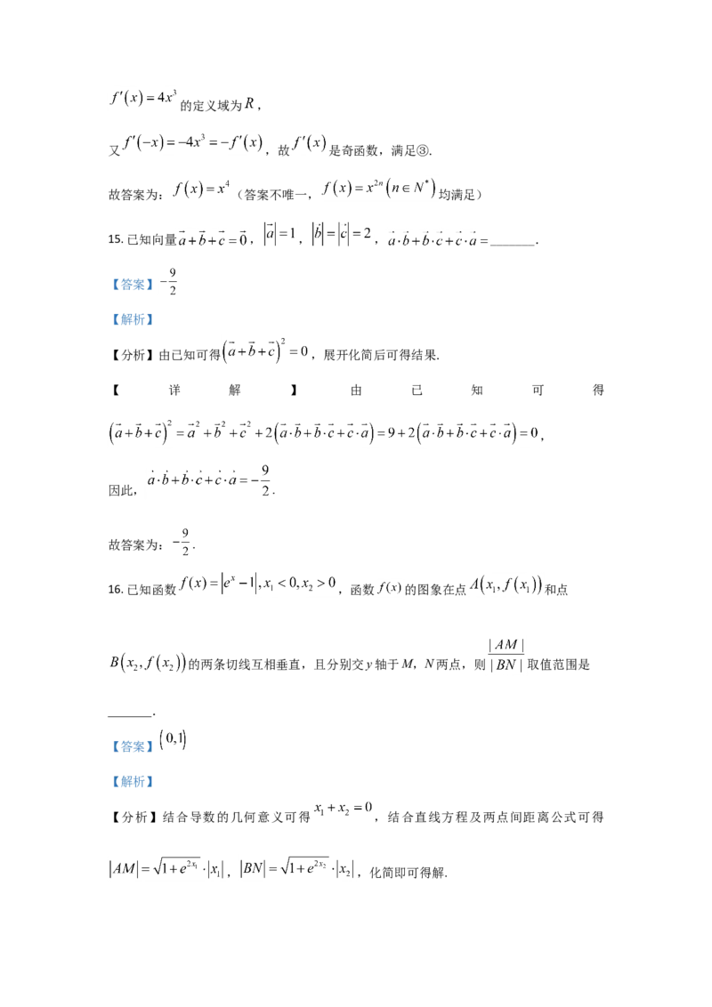 2021年海南省新高考数学试题及答案_全国卷+地方卷_2.数学_1.数学高考真题试卷_2008-2020年_地方卷_海南高考数学08-22_A4word版_答案版