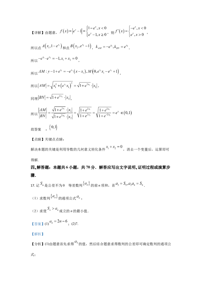 2021年海南省新高考数学试题及答案_全国卷+地方卷_2.数学_1.数学高考真题试卷_2008-2020年_地方卷_海南高考数学08-22_A4word版_答案版