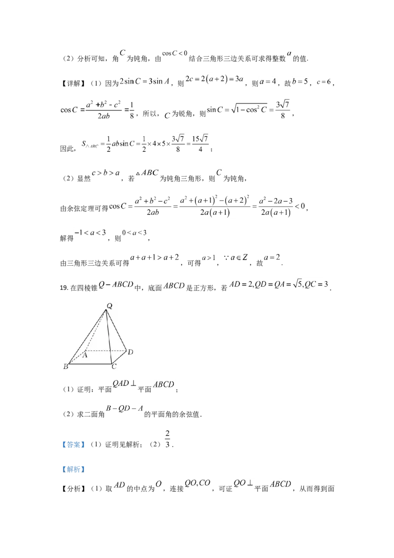2021年海南省新高考数学试题及答案_全国卷+地方卷_2.数学_1.数学高考真题试卷_2008-2020年_地方卷_海南高考数学08-22_A4word版_答案版