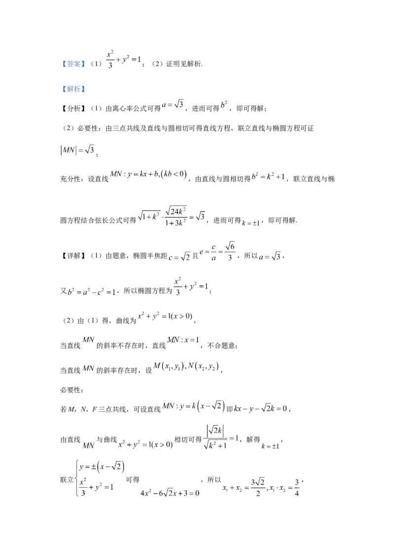 2021年海南省新高考数学试题及答案_全国卷+地方卷_2.数学_1.数学高考真题试卷_2008-2020年_地方卷_海南高考数学08-22_A4word版_答案版