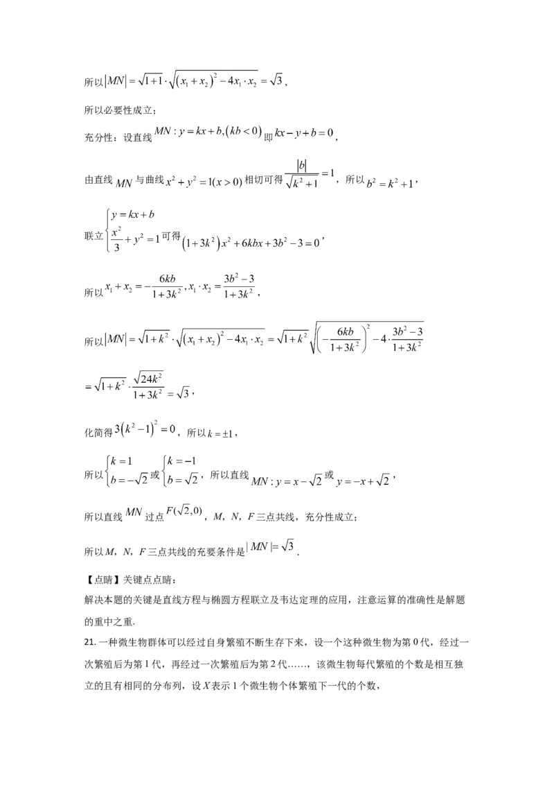 2021年海南省新高考数学试题及答案_全国卷+地方卷_2.数学_1.数学高考真题试卷_2008-2020年_地方卷_海南高考数学08-22_A4word版_答案版