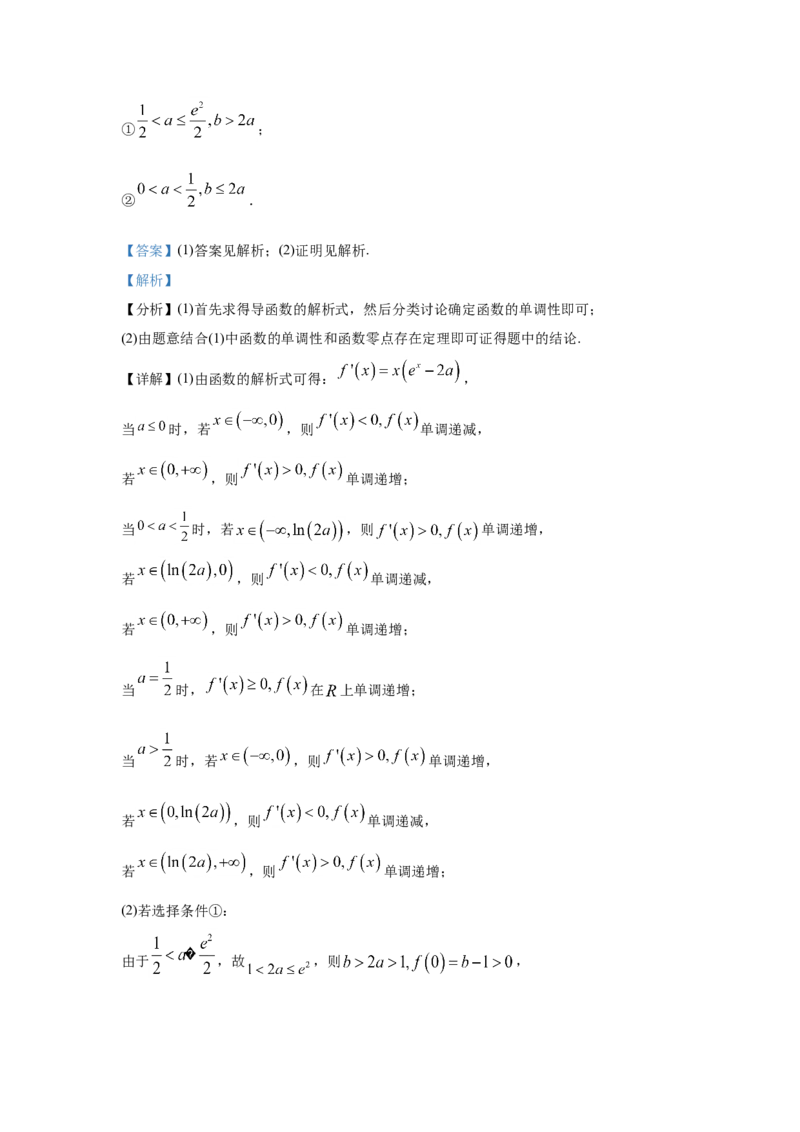 2021年海南省新高考数学试题及答案_全国卷+地方卷_2.数学_1.数学高考真题试卷_2008-2020年_地方卷_海南高考数学08-22_A4word版_答案版