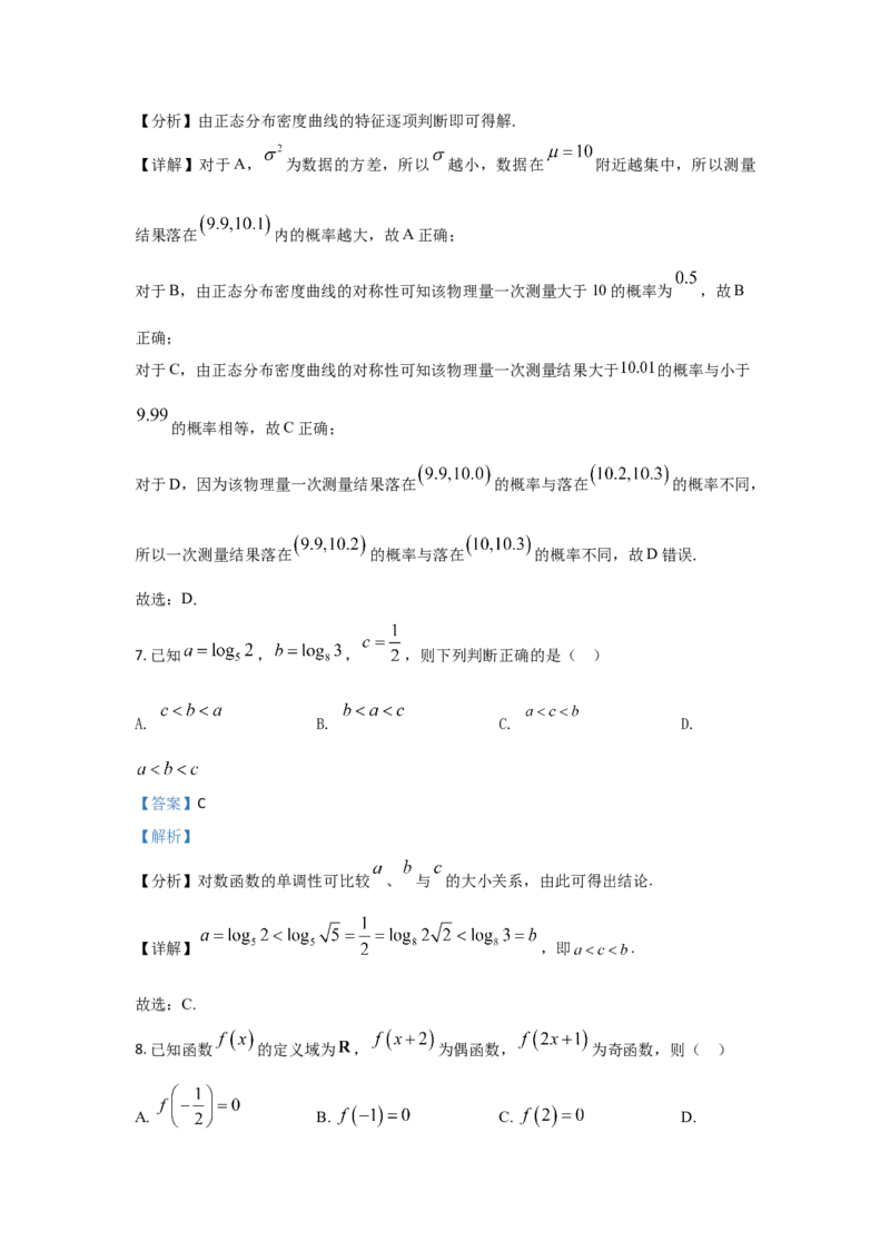 2021年海南省新高考数学试题及答案_全国卷+地方卷_2.数学_1.数学高考真题试卷_2008-2020年_地方卷_海南高考数学08-22_A4word版_答案版
