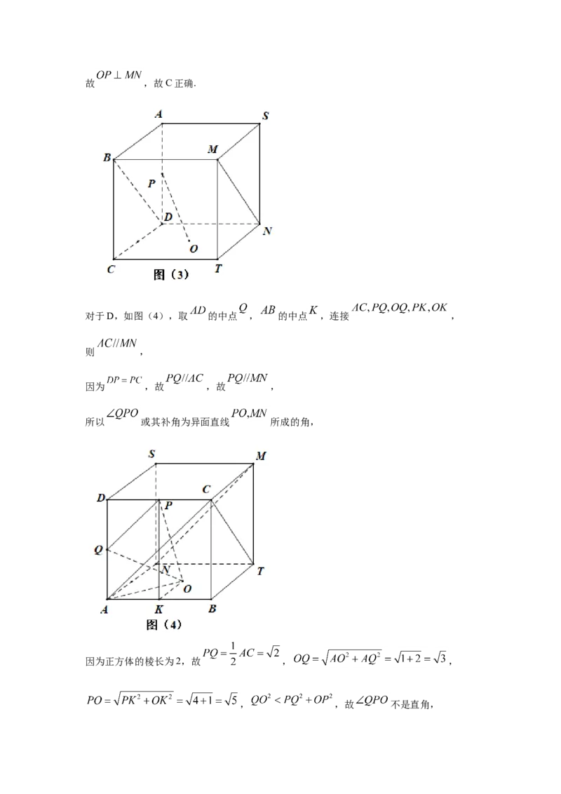 2021年海南省新高考数学试题及答案_全国卷+地方卷_2.数学_1.数学高考真题试卷_2008-2020年_地方卷_海南高考数学08-22_A4word版_答案版