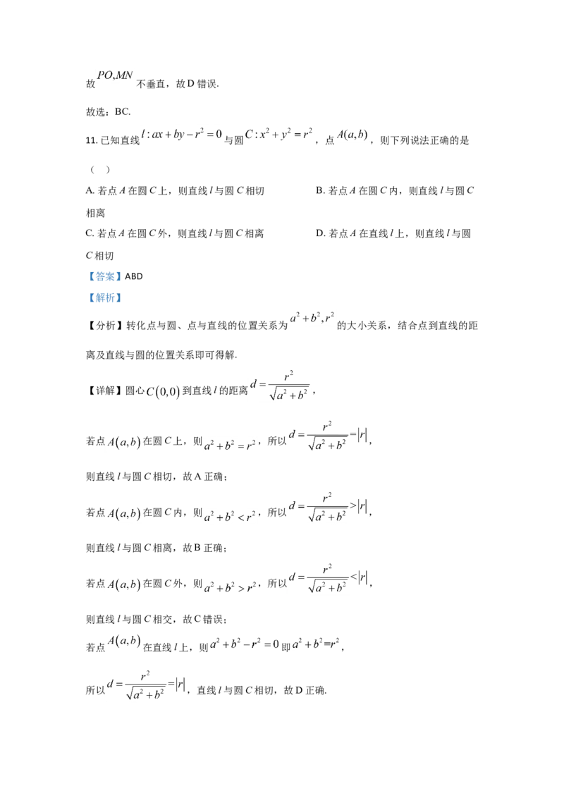 2021年海南省新高考数学试题及答案_全国卷+地方卷_2.数学_1.数学高考真题试卷_2008-2020年_地方卷_海南高考数学08-22_A4word版_答案版