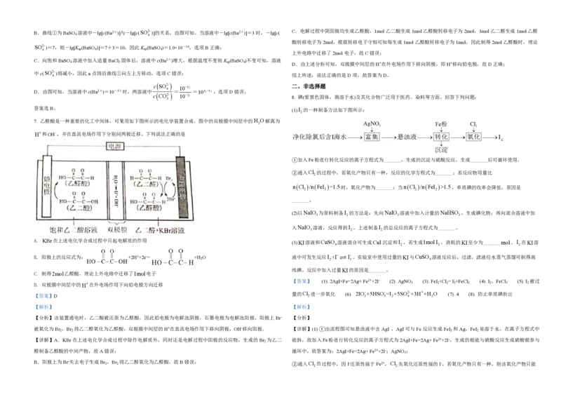 2021年全国统一高考化学试卷（新课标Ⅲ）（解析版）_全国卷+地方卷_5.化学_1.化学高考真题试卷_2008-2020年_全国卷_全国统一高考化学（新课标ⅲ）2016-2021_A3word版_PDF版赠送）