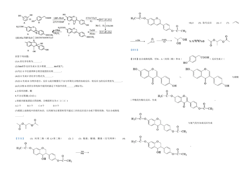 2021年全国统一高考化学试卷（新课标Ⅲ）（解析版）_全国卷+地方卷_5.化学_1.化学高考真题试卷_2008-2020年_全国卷_全国统一高考化学（新课标ⅲ）2016-2021_A3word版_PDF版赠送）