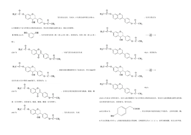 2021年全国统一高考化学试卷（新课标Ⅲ）（解析版）_全国卷+地方卷_5.化学_1.化学高考真题试卷_2008-2020年_全国卷_全国统一高考化学（新课标ⅲ）2016-2021_A3word版_PDF版赠送）