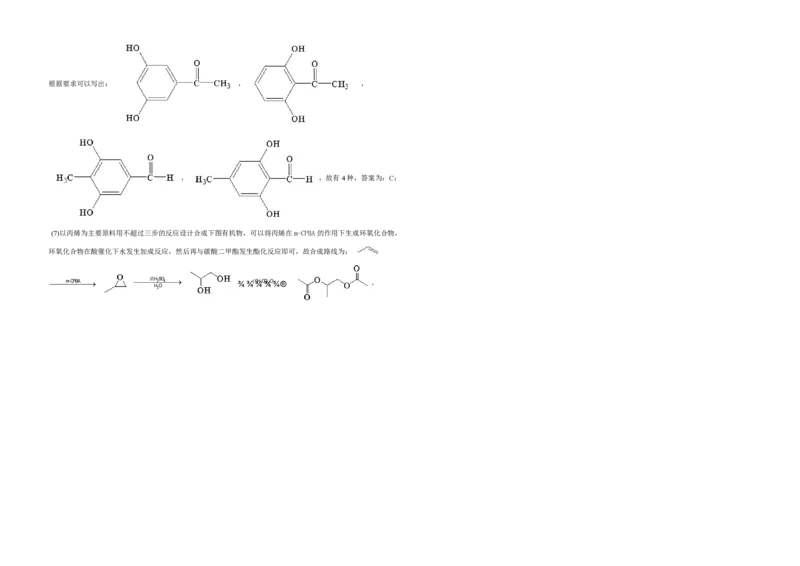 2021年全国统一高考化学试卷（新课标Ⅲ）（解析版）_全国卷+地方卷_5.化学_1.化学高考真题试卷_2008-2020年_全国卷_全国统一高考化学（新课标ⅲ）2016-2021_A3word版_PDF版赠送）