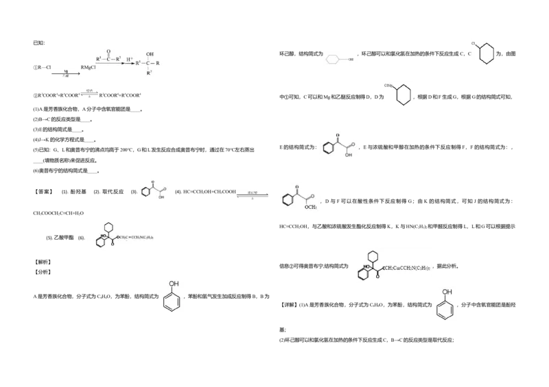 2020年北京市高考化学试卷（解析版）_全国卷+地方卷_5.化学_1.化学高考真题试卷_2008-2020年_地方卷_北京高考化学2008-2020_A3word版