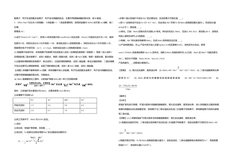 2020年北京市高考化学试卷（解析版）_全国卷+地方卷_5.化学_1.化学高考真题试卷_2008-2020年_地方卷_北京高考化学2008-2020_A3word版